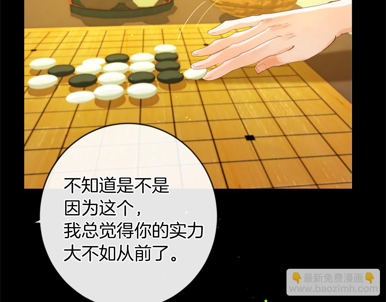 痛苦之神的愛 - 第71話 卡邇求助(1/3) - 7