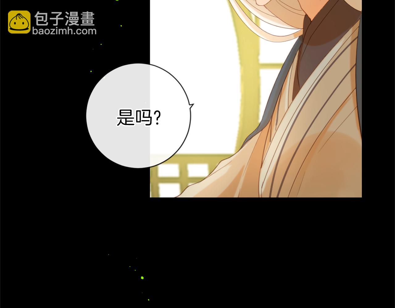 痛苦之神的愛 - 第71話 卡邇求助(1/3) - 2