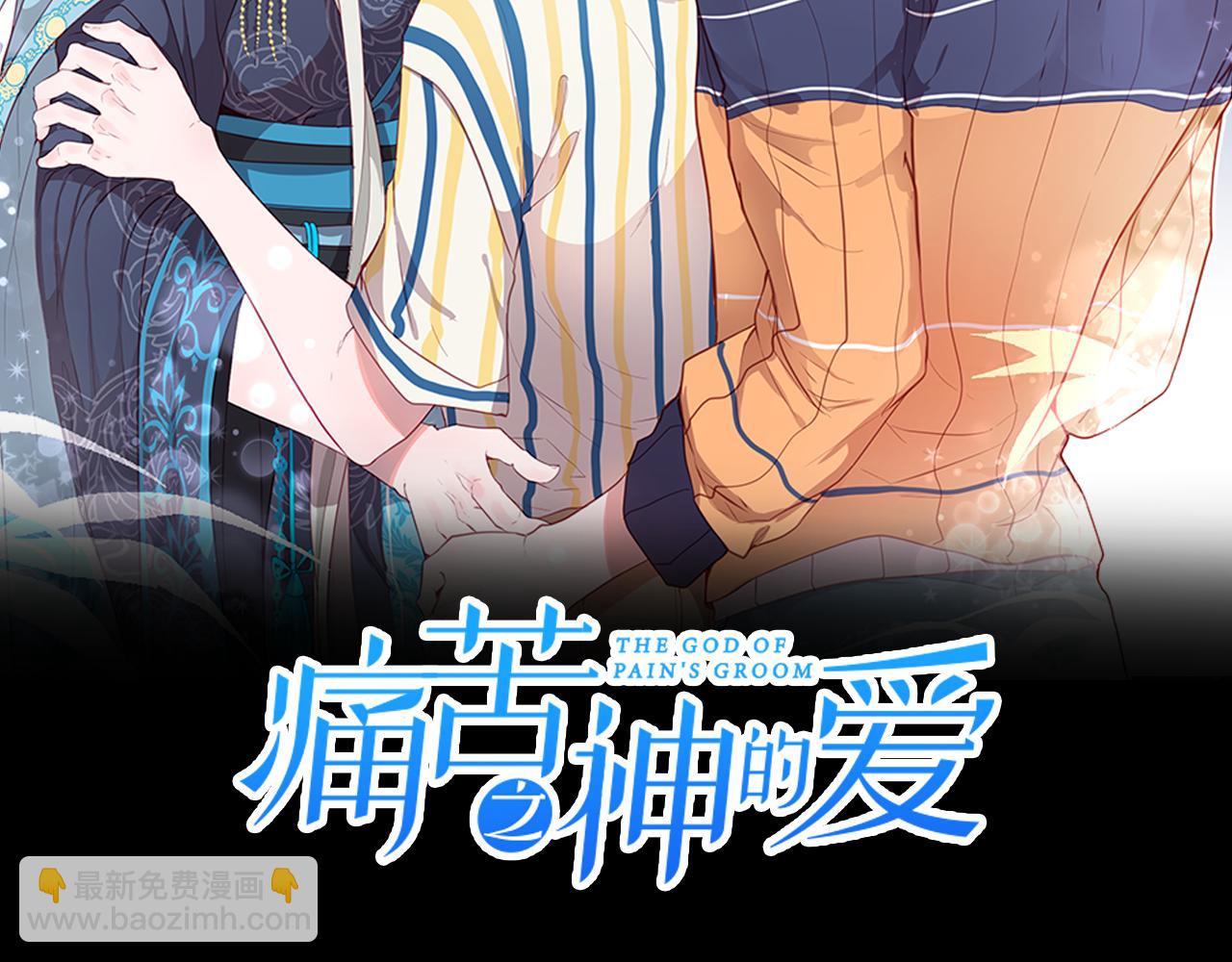 痛苦之神的愛 - 第71話 卡邇求助(1/3) - 2