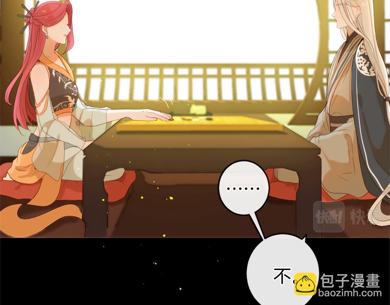 痛苦之神的愛 - 第71話 卡邇求助(1/3) - 7