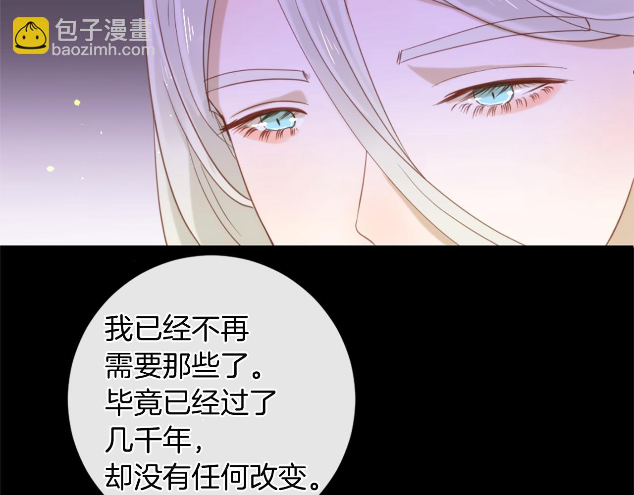 痛苦之神的愛 - 第71話 卡邇求助(1/3) - 1