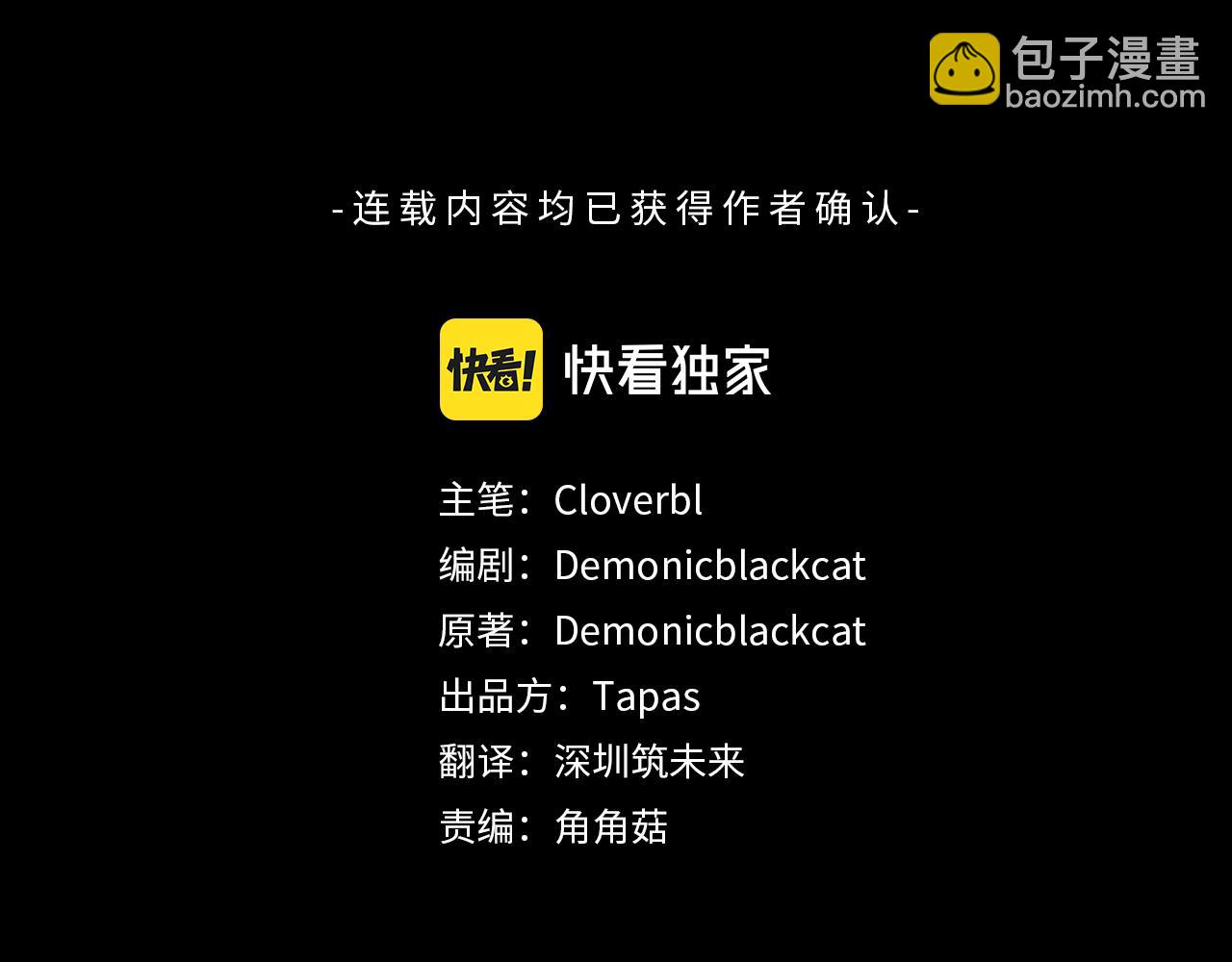 痛苦之神的愛 - 第71話 卡邇求助(1/3) - 3