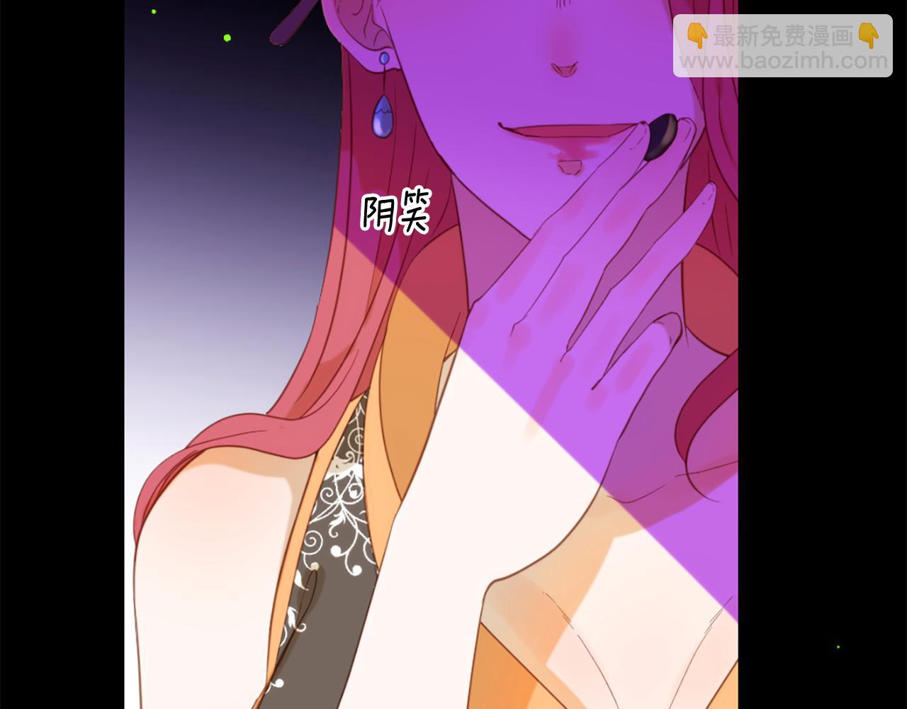 痛苦之神的愛 - 第71話 卡邇求助(1/3) - 6