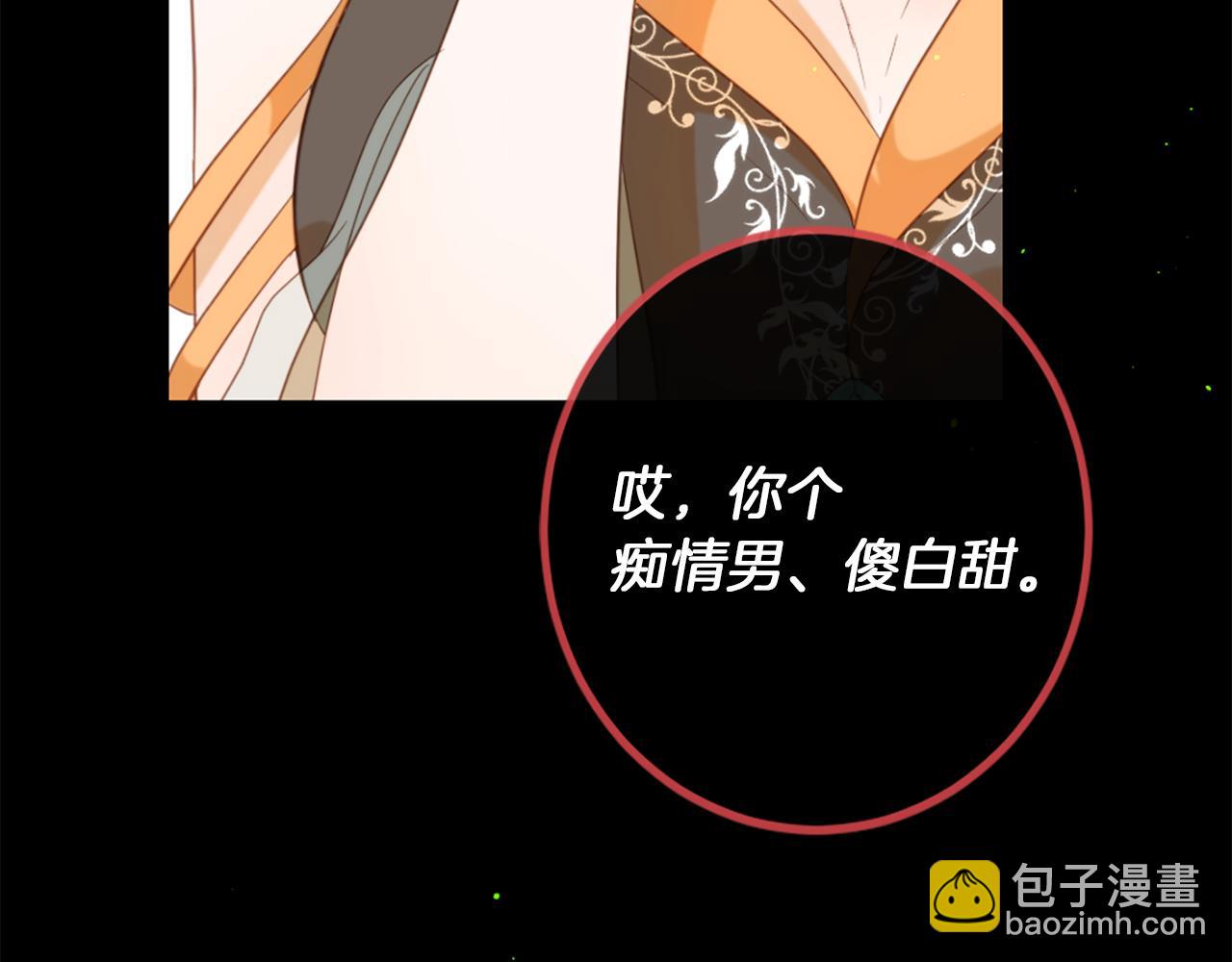 痛苦之神的愛 - 第71話 卡邇求助(1/3) - 7