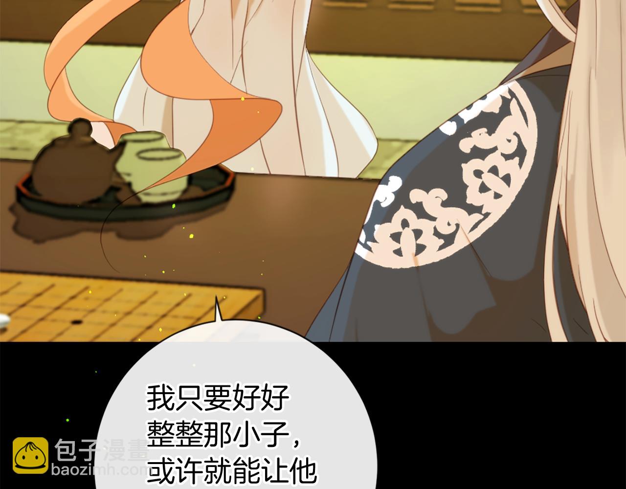 痛苦之神的愛 - 第71話 卡邇求助(1/3) - 3