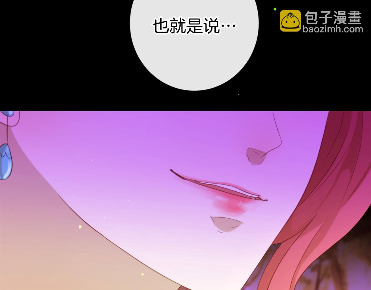 痛苦之神的愛 - 第71話 卡邇求助(1/3) - 5