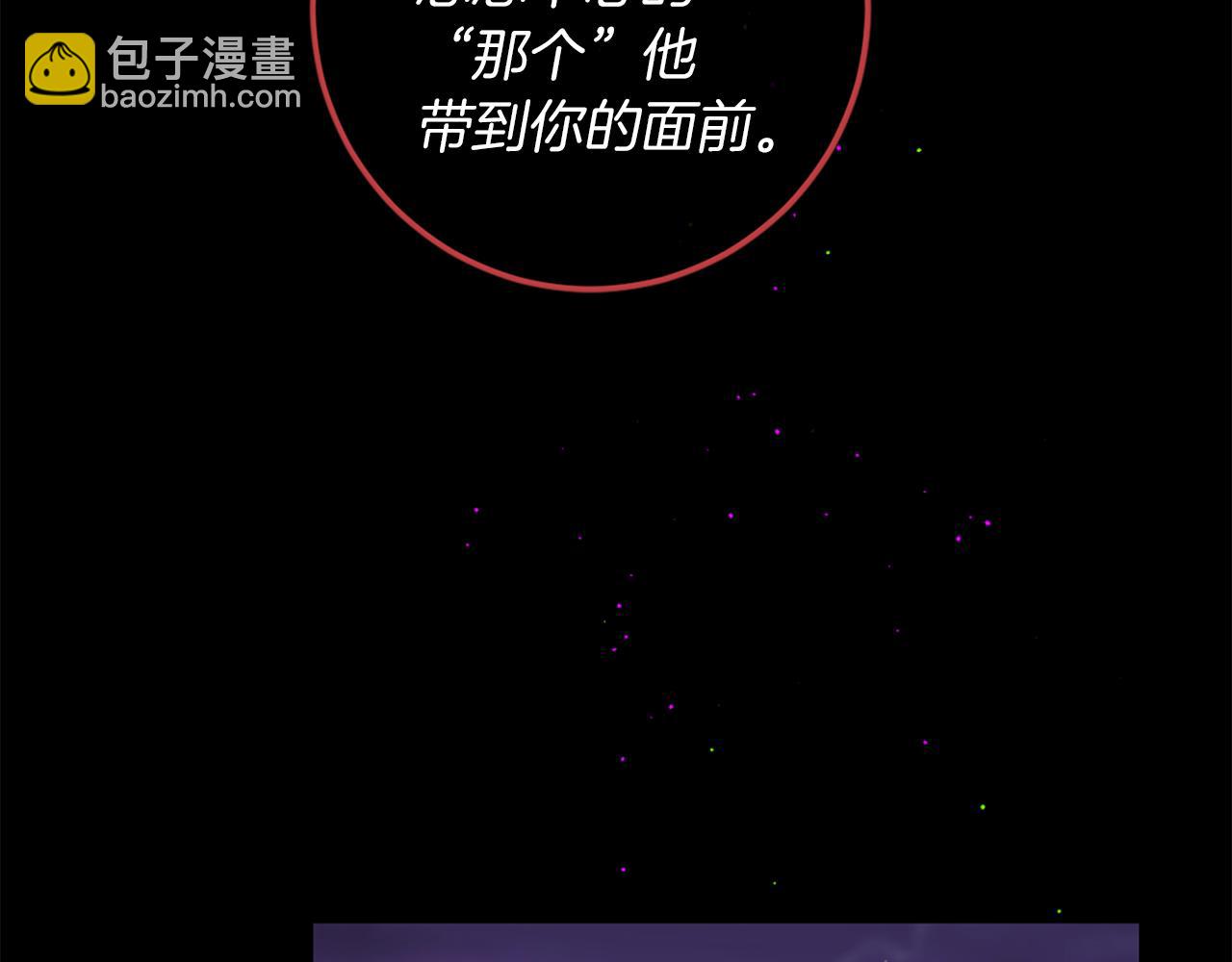 痛苦之神的愛 - 第71話 卡邇求助(1/3) - 7