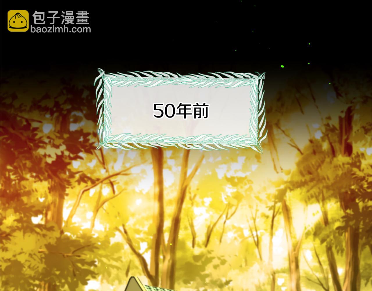 痛苦之神的愛 - 第71話 卡邇求助(1/3) - 5