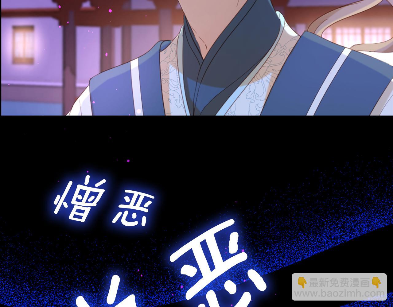 痛苦之神的愛 - 第71話 卡邇求助(2/3) - 7