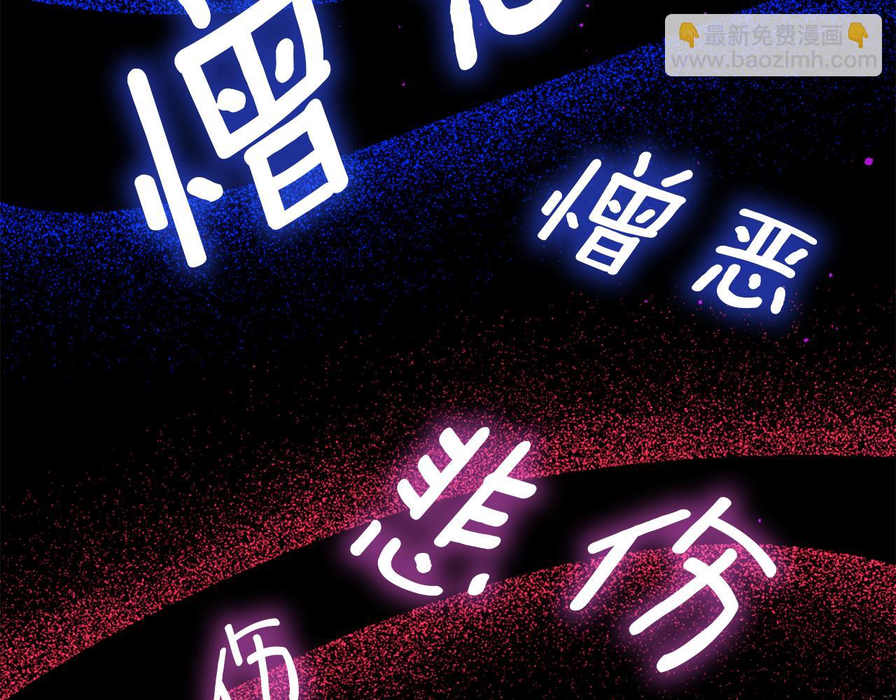 痛苦之神的愛 - 第71話 卡邇求助(2/3) - 8