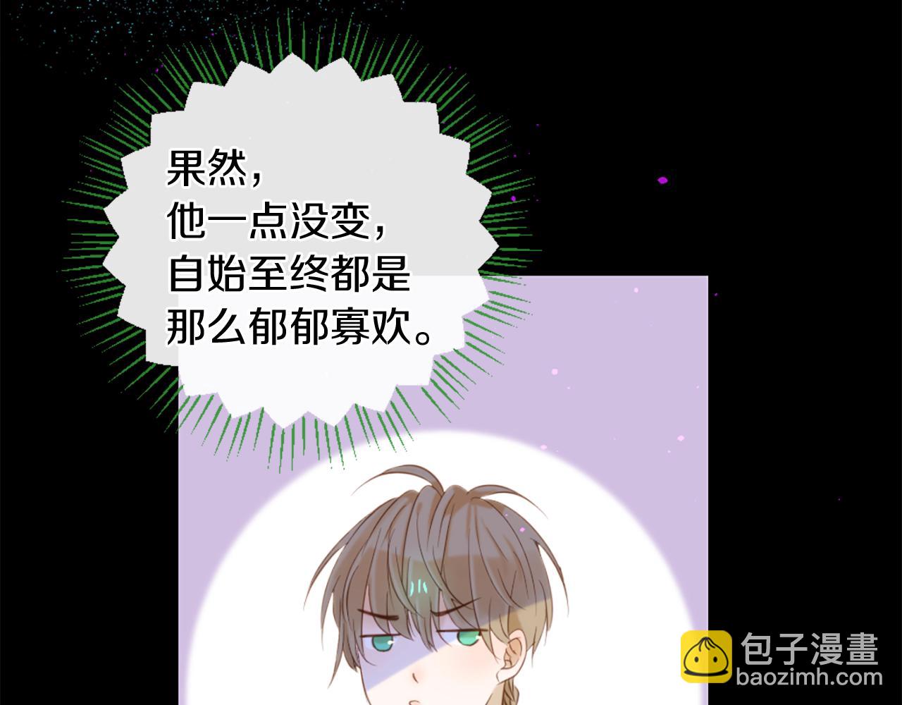 痛苦之神的愛 - 第71話 卡邇求助(2/3) - 2