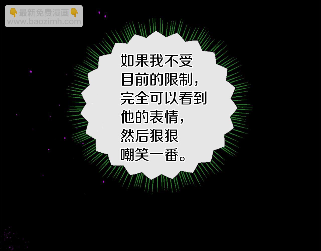 痛苦之神的愛 - 第71話 卡邇求助(2/3) - 4