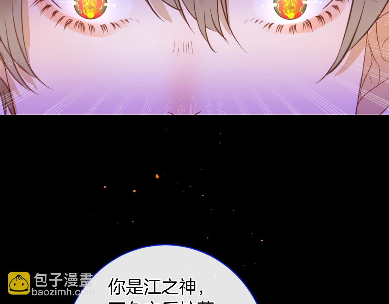 痛苦之神的愛 - 第71話 卡邇求助(2/3) - 5