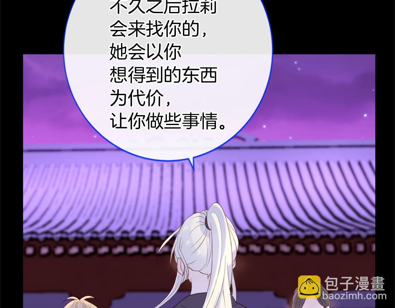 痛苦之神的愛 - 第71話 卡邇求助(2/3) - 6