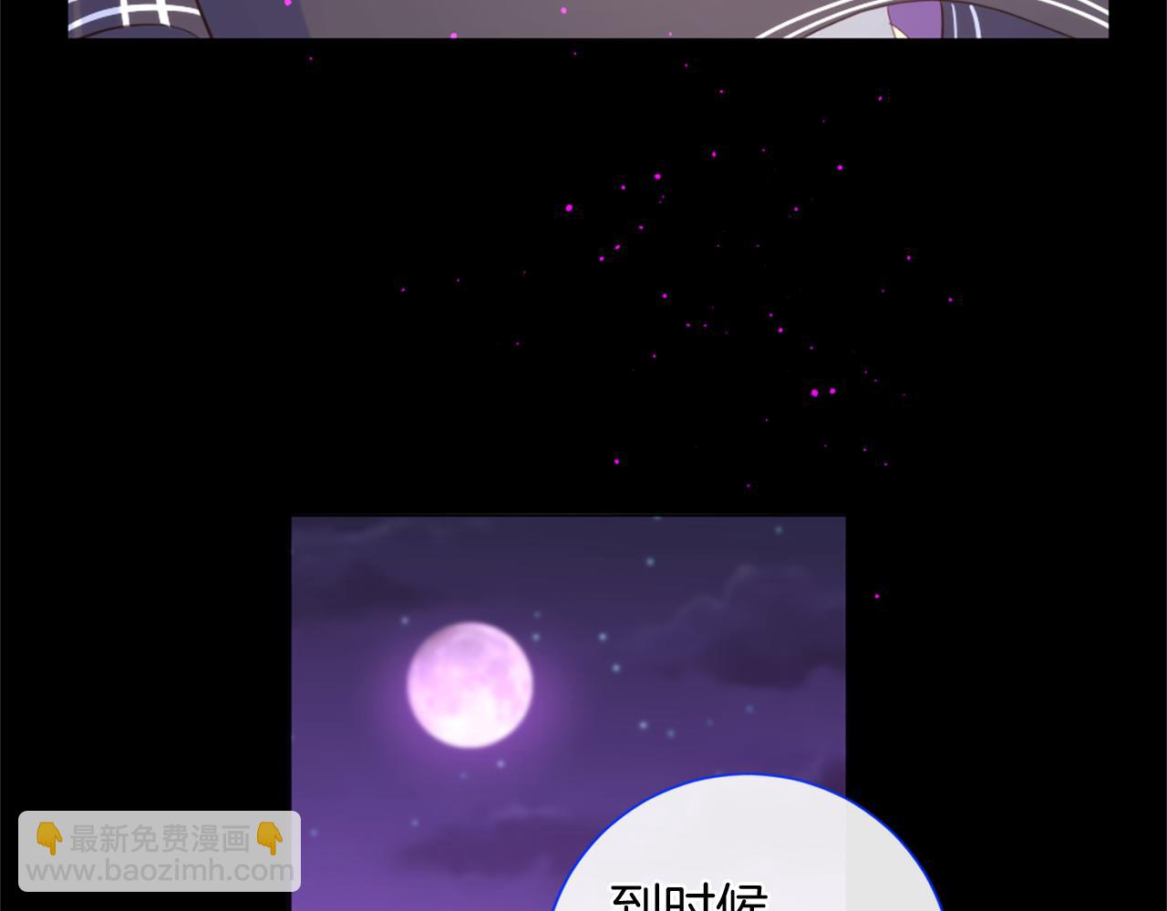 痛苦之神的愛 - 第71話 卡邇求助(2/3) - 8