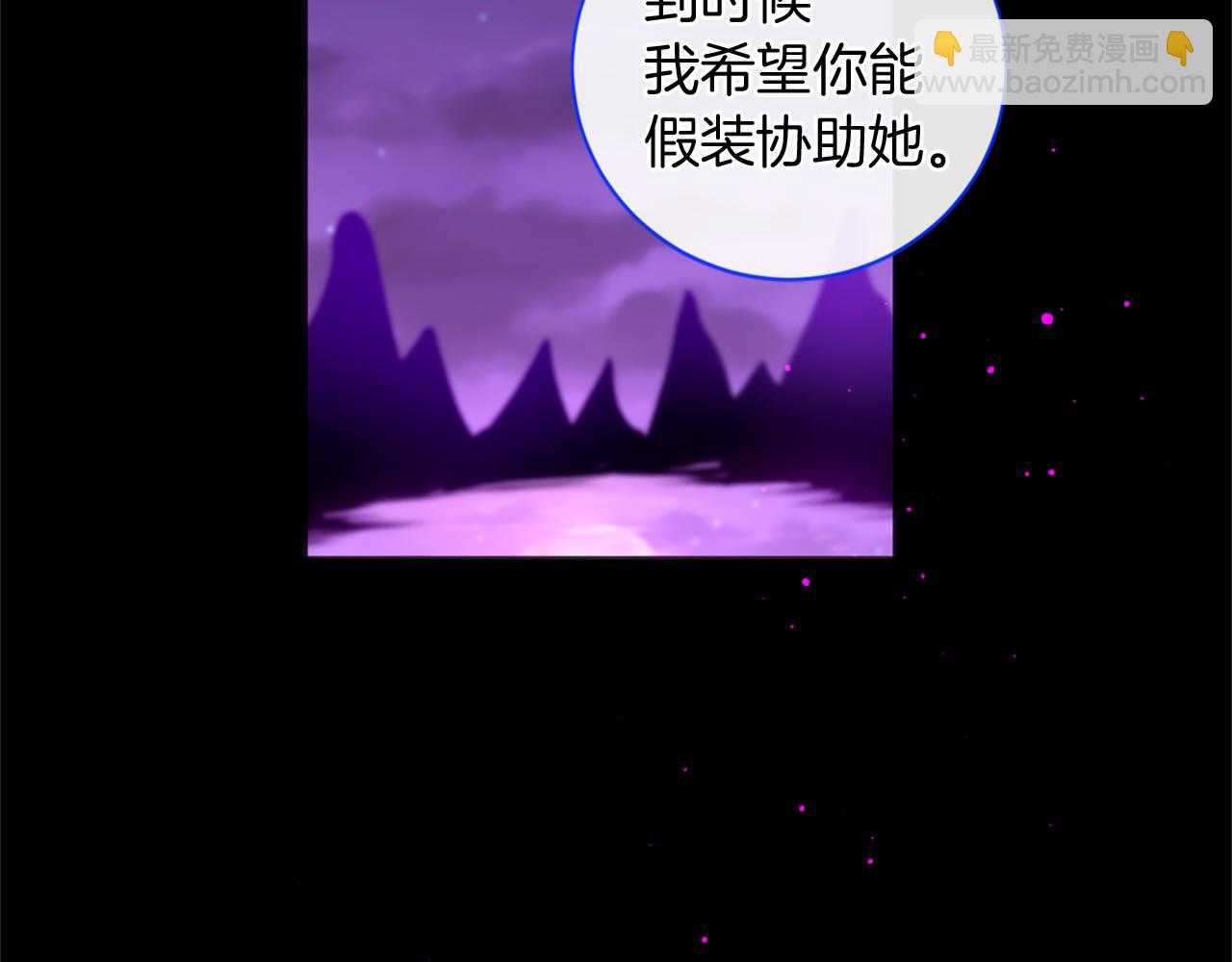 痛苦之神的愛 - 第71話 卡邇求助(2/3) - 1