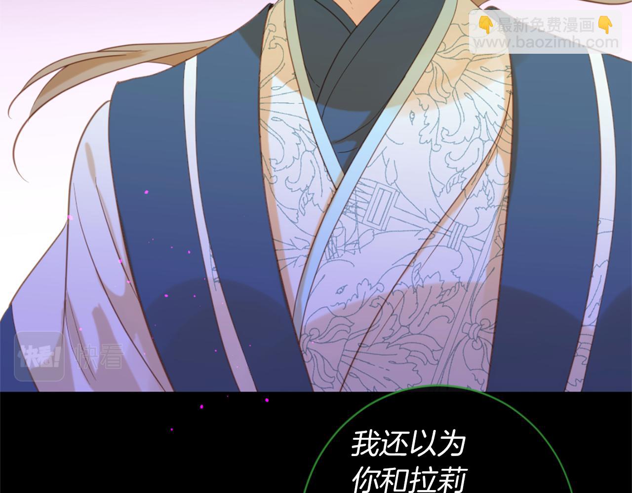 痛苦之神的愛 - 第71話 卡邇求助(2/3) - 6