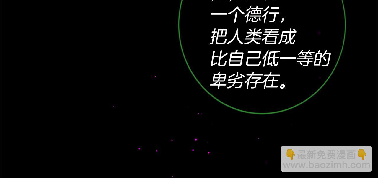 痛苦之神的愛 - 第71話 卡邇求助(2/3) - 7