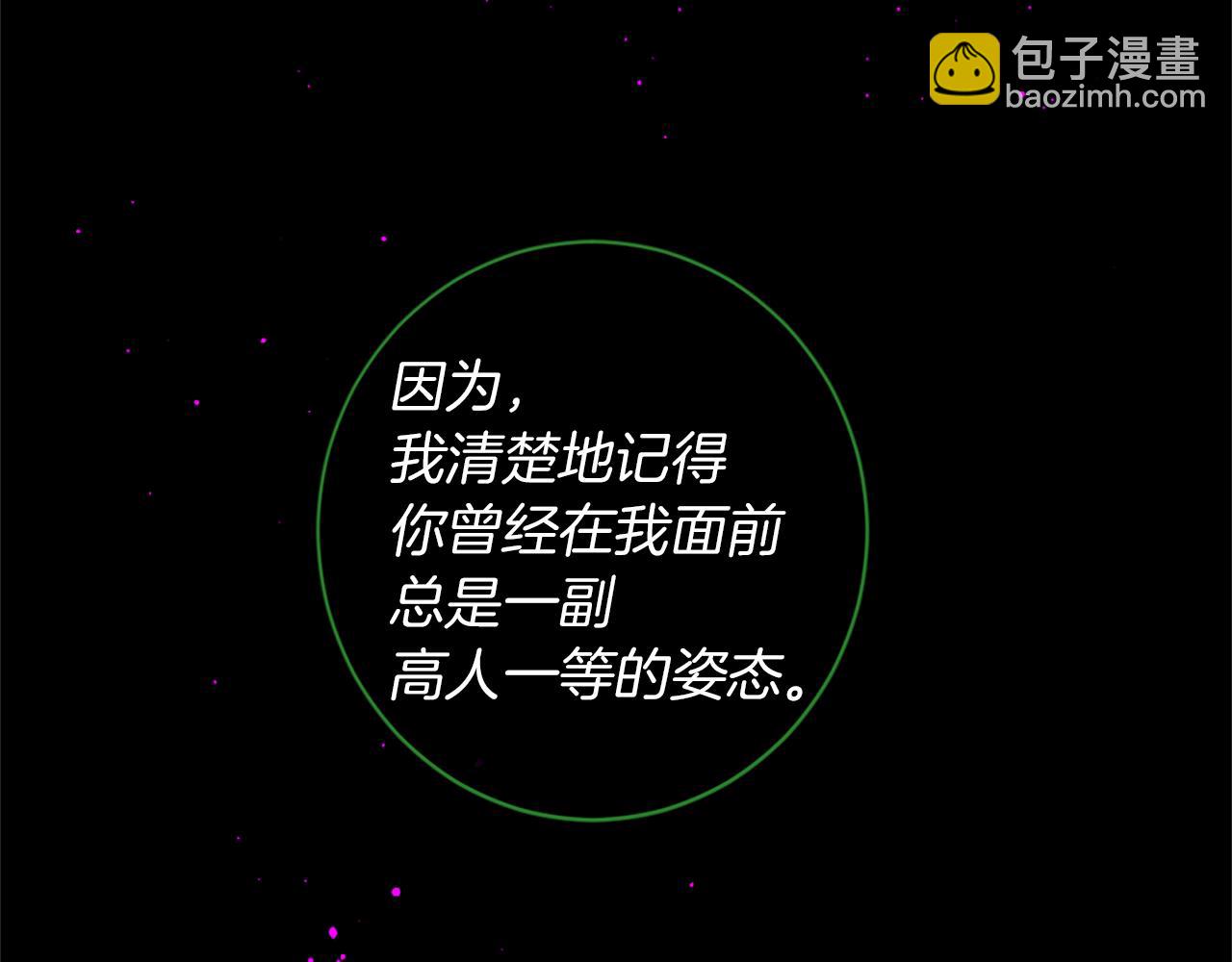 痛苦之神的愛 - 第71話 卡邇求助(2/3) - 8