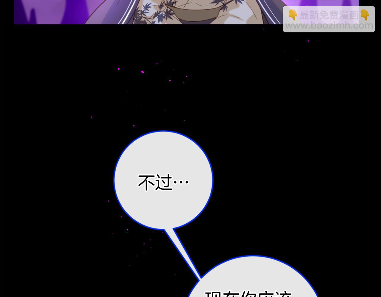 痛苦之神的愛 - 第71話 卡邇求助(2/3) - 2