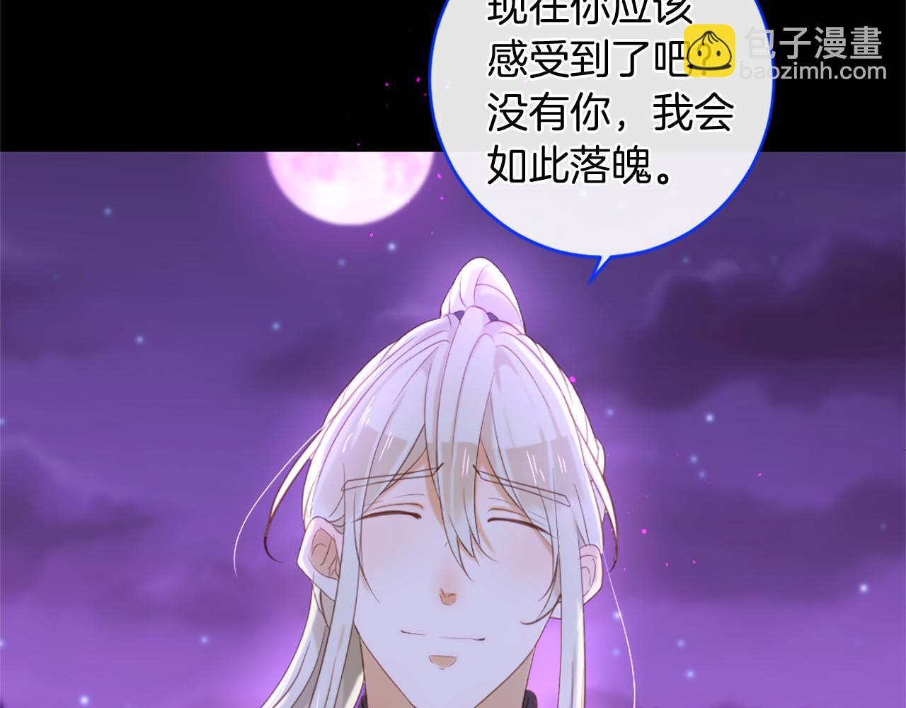 痛苦之神的愛 - 第71話 卡邇求助(2/3) - 3