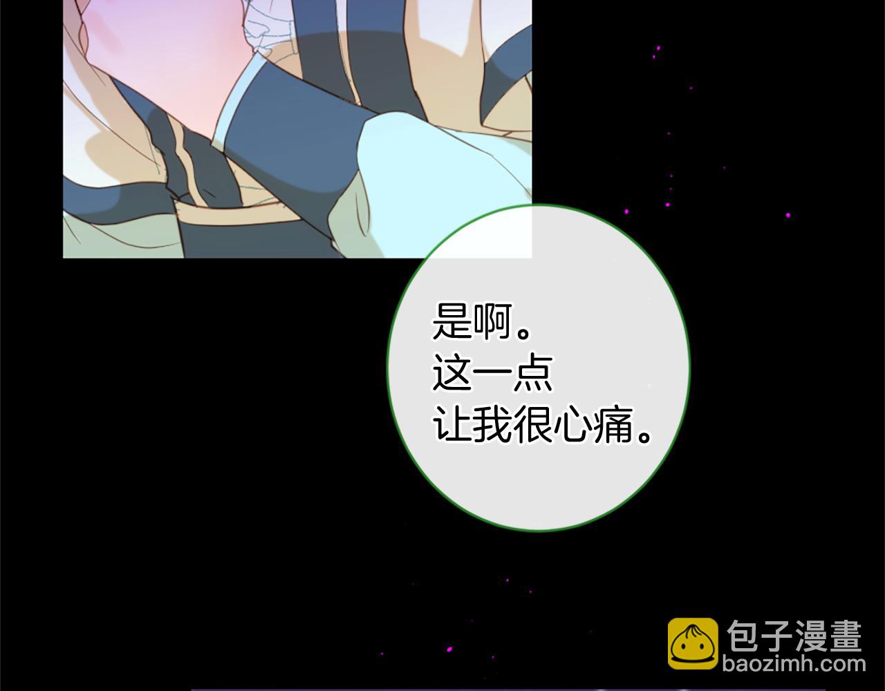 痛苦之神的愛 - 第71話 卡邇求助(2/3) - 6