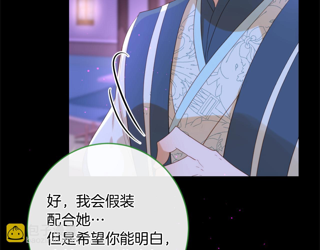 痛苦之神的愛 - 第71話 卡邇求助(2/3) - 8