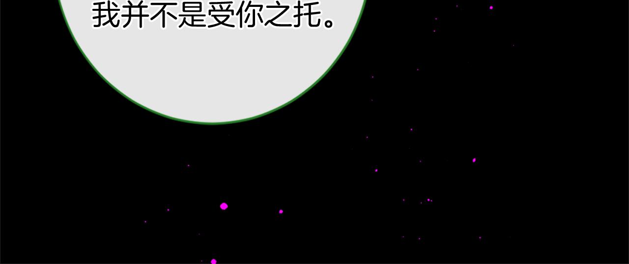 痛苦之神的爱 - 第71话 卡迩求助(2/3) - 1