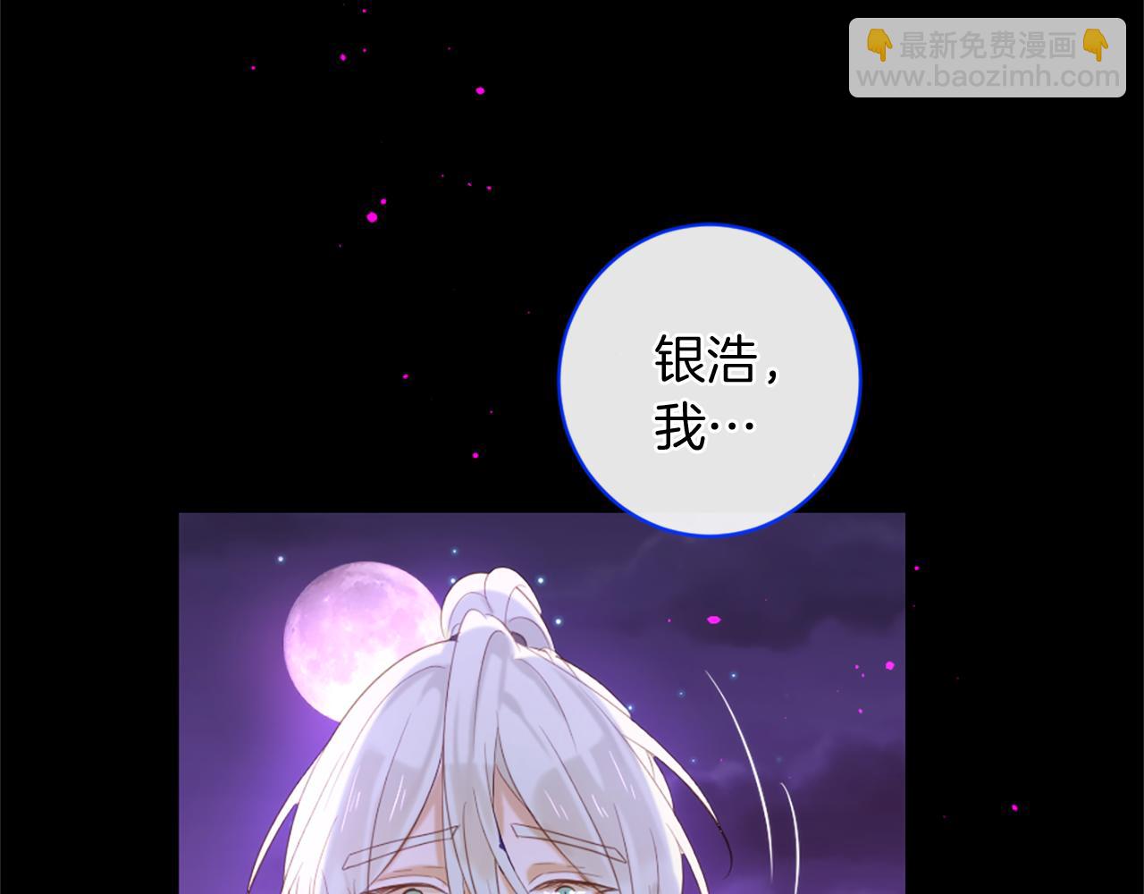 痛苦之神的愛 - 第71話 卡邇求助(2/3) - 4