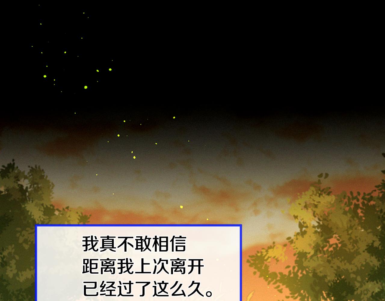 痛苦之神的愛 - 第73話 河神歸來(2/3) - 6