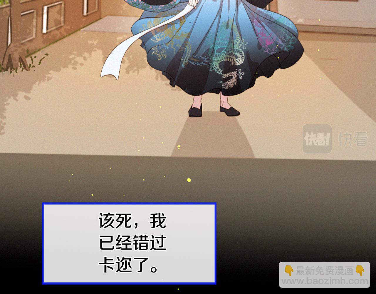 痛苦之神的愛 - 第73話 河神歸來(3/3) - 6