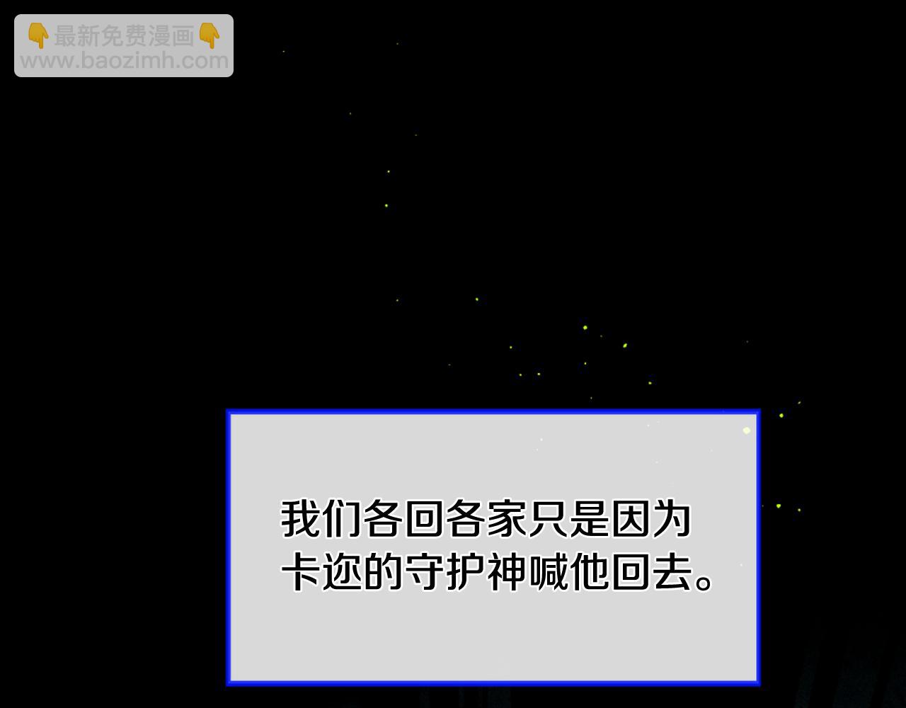 痛苦之神的愛 - 第73話 河神歸來(3/3) - 7