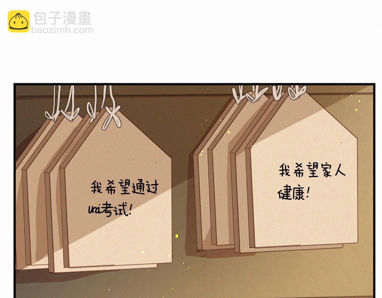 痛苦之神的愛 - 第73話 河神歸來(3/3) - 6