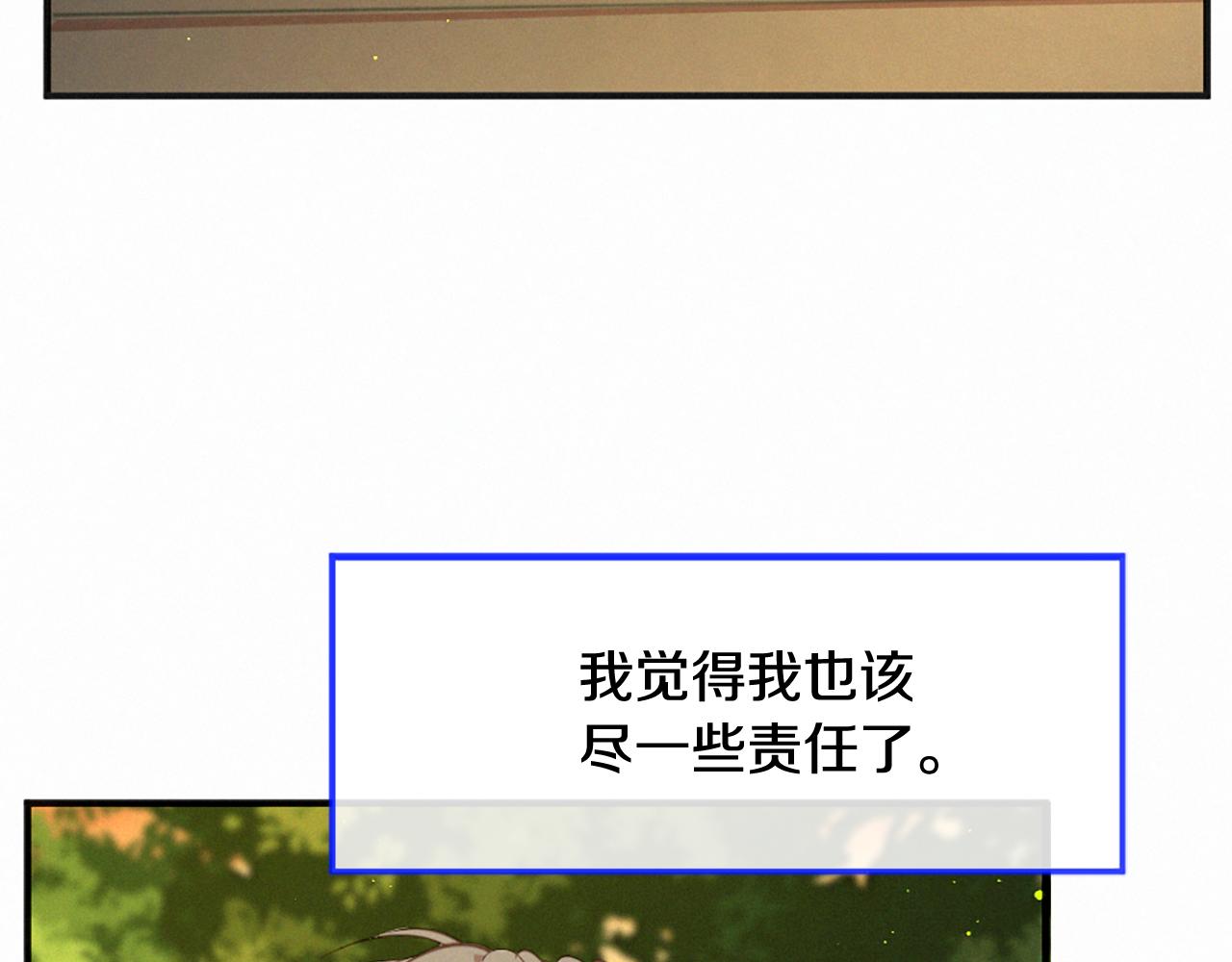 痛苦之神的愛 - 第73話 河神歸來(3/3) - 7