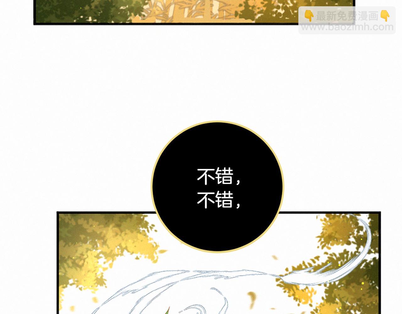 痛苦之神的愛 - 第73話 河神歸來(3/3) - 3