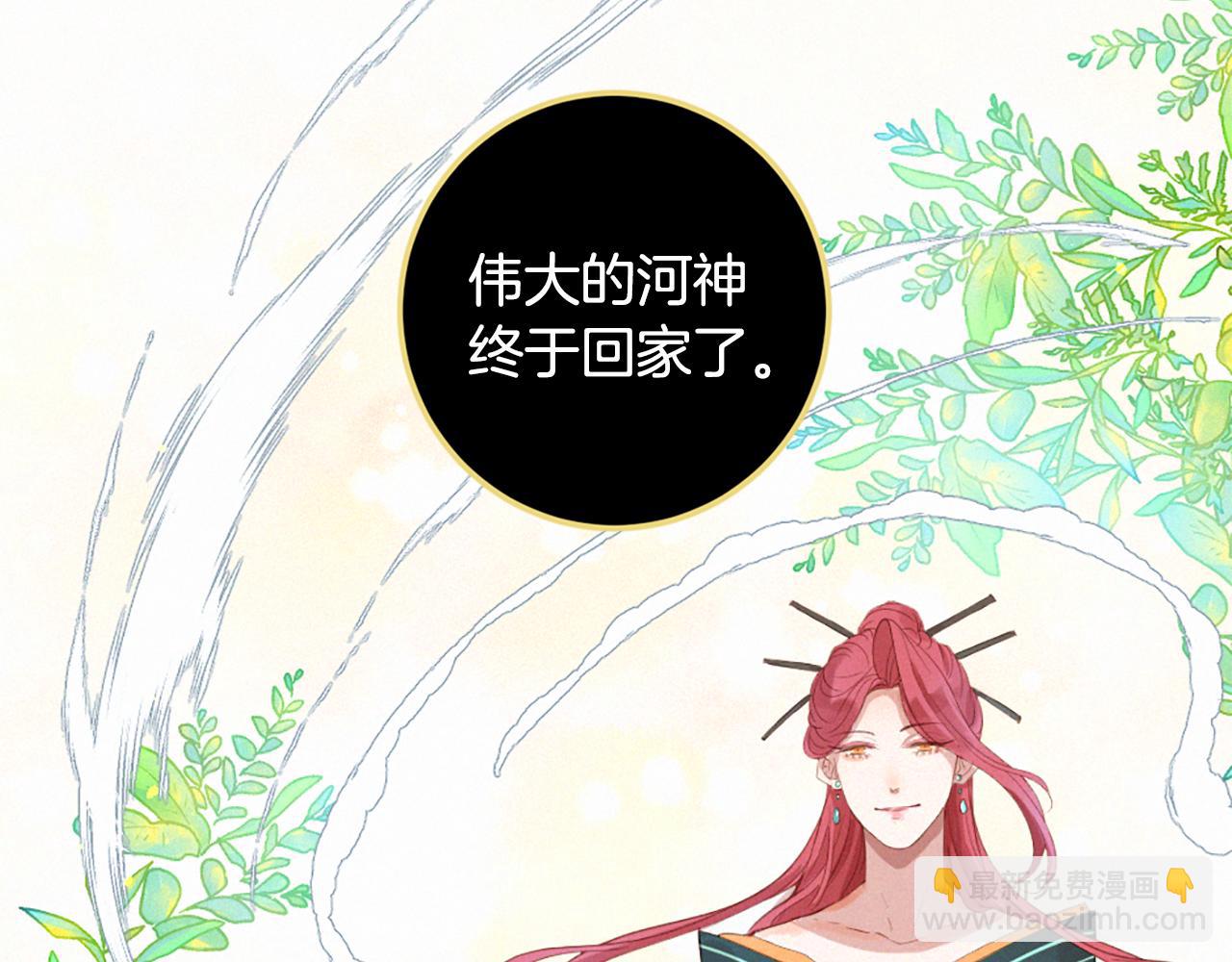 痛苦之神的愛 - 第73話 河神歸來(3/3) - 5