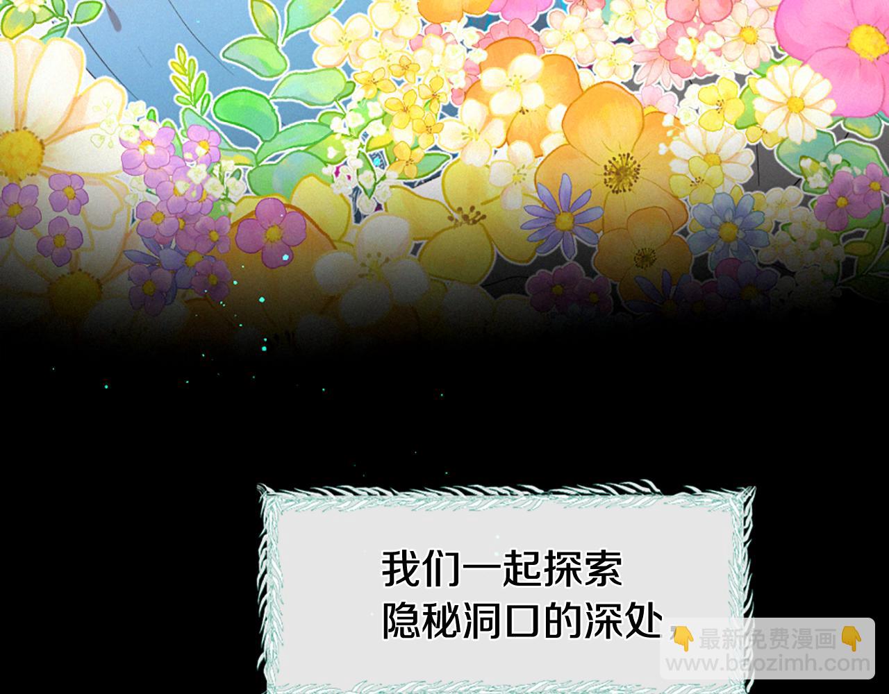 痛苦之神的愛 - 第73話 河神歸來(1/3) - 4