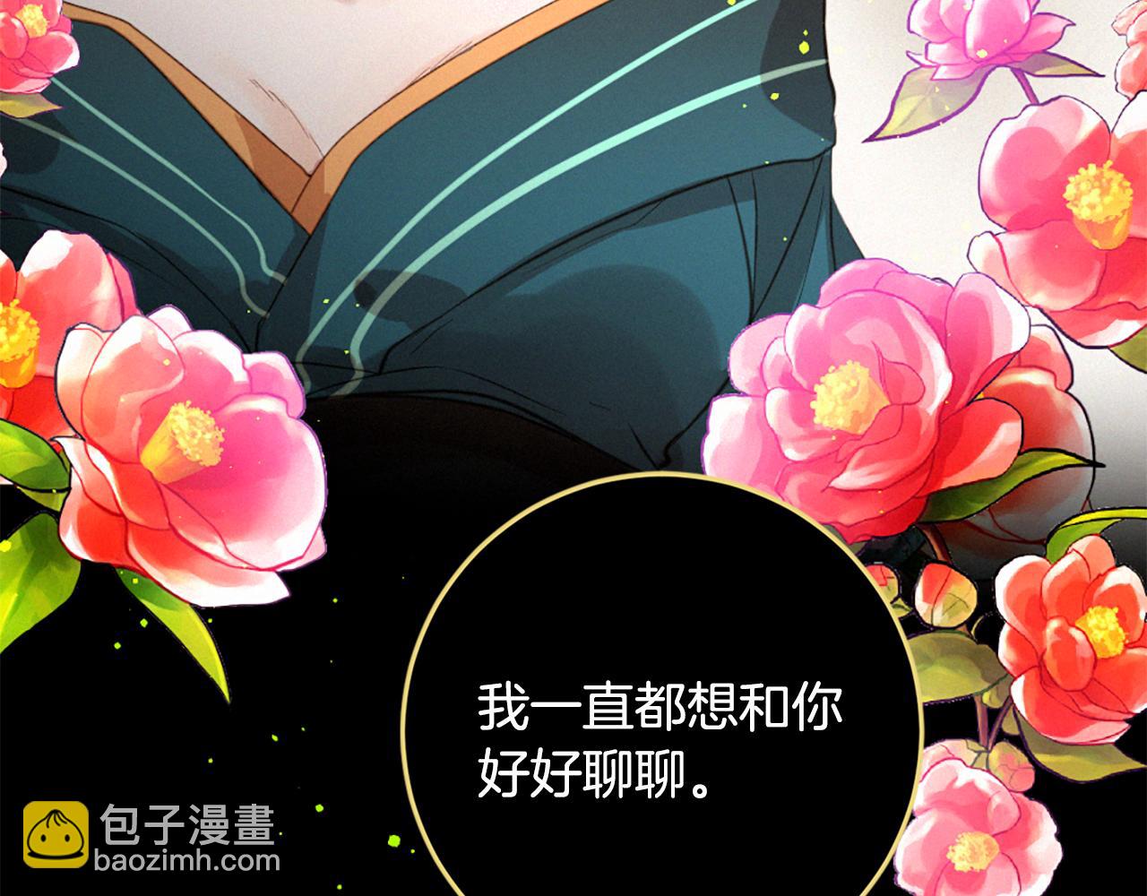 痛苦之神的愛 - 第73話 河神歸來(3/3) - 8