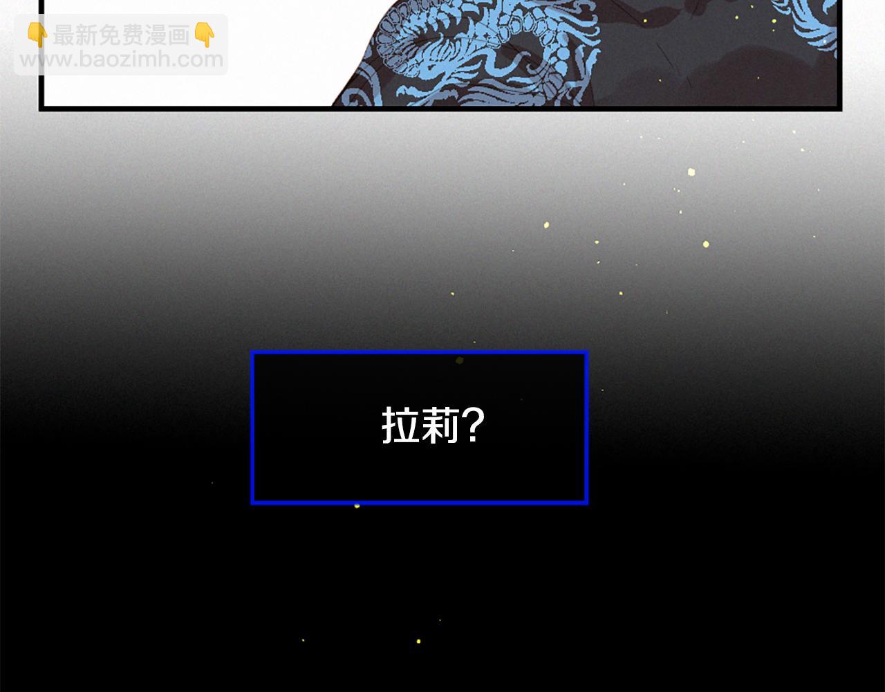 痛苦之神的愛 - 第73話 河神歸來(3/3) - 3