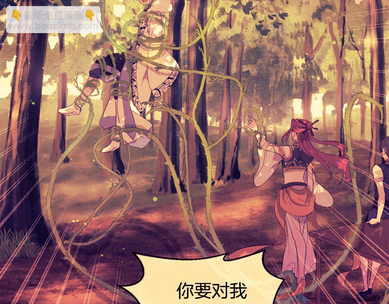 痛苦之神的愛 - 第73話 河神歸來(3/3) - 5