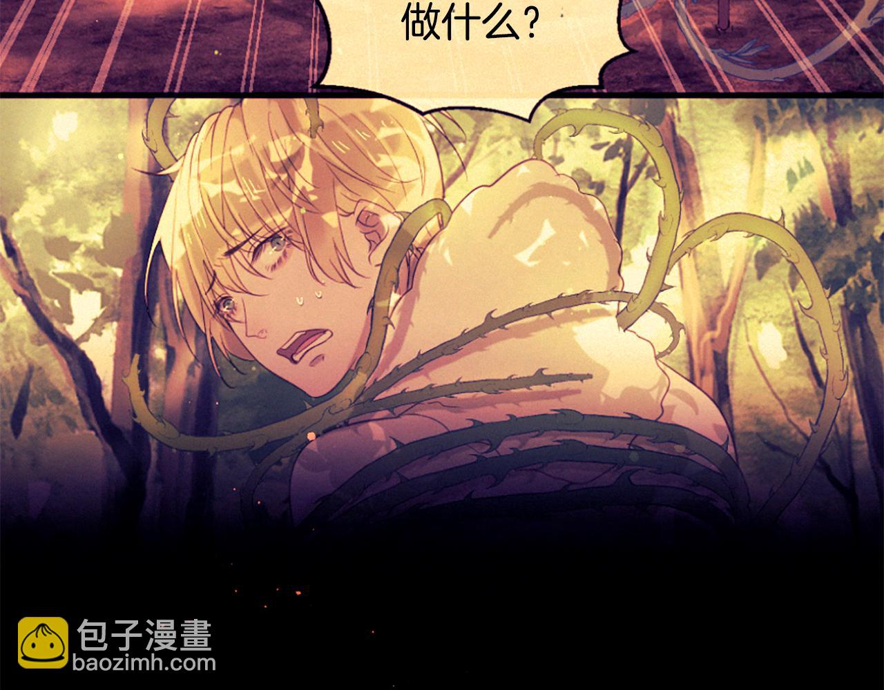 痛苦之神的愛 - 第73話 河神歸來(3/3) - 6