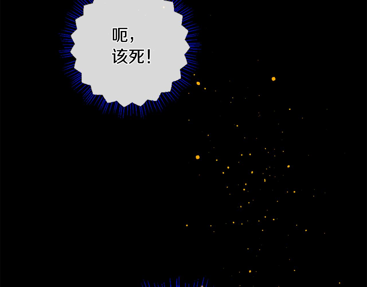 痛苦之神的愛 - 第73話 河神歸來(3/3) - 1