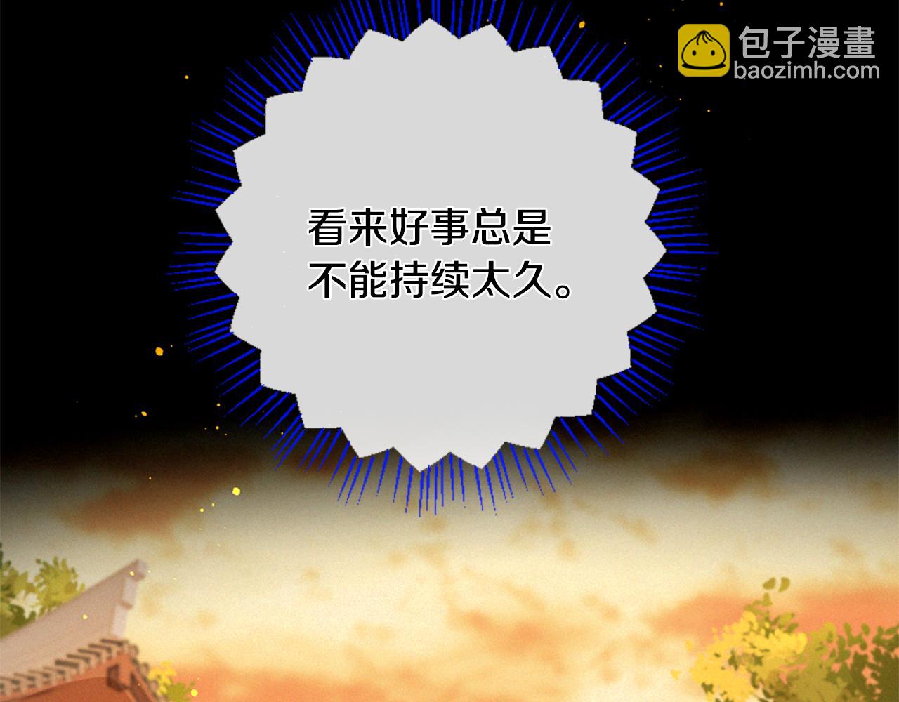 痛苦之神的愛 - 第73話 河神歸來(3/3) - 2