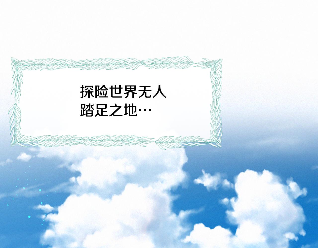 痛苦之神的愛 - 第73話 河神歸來(1/3) - 1