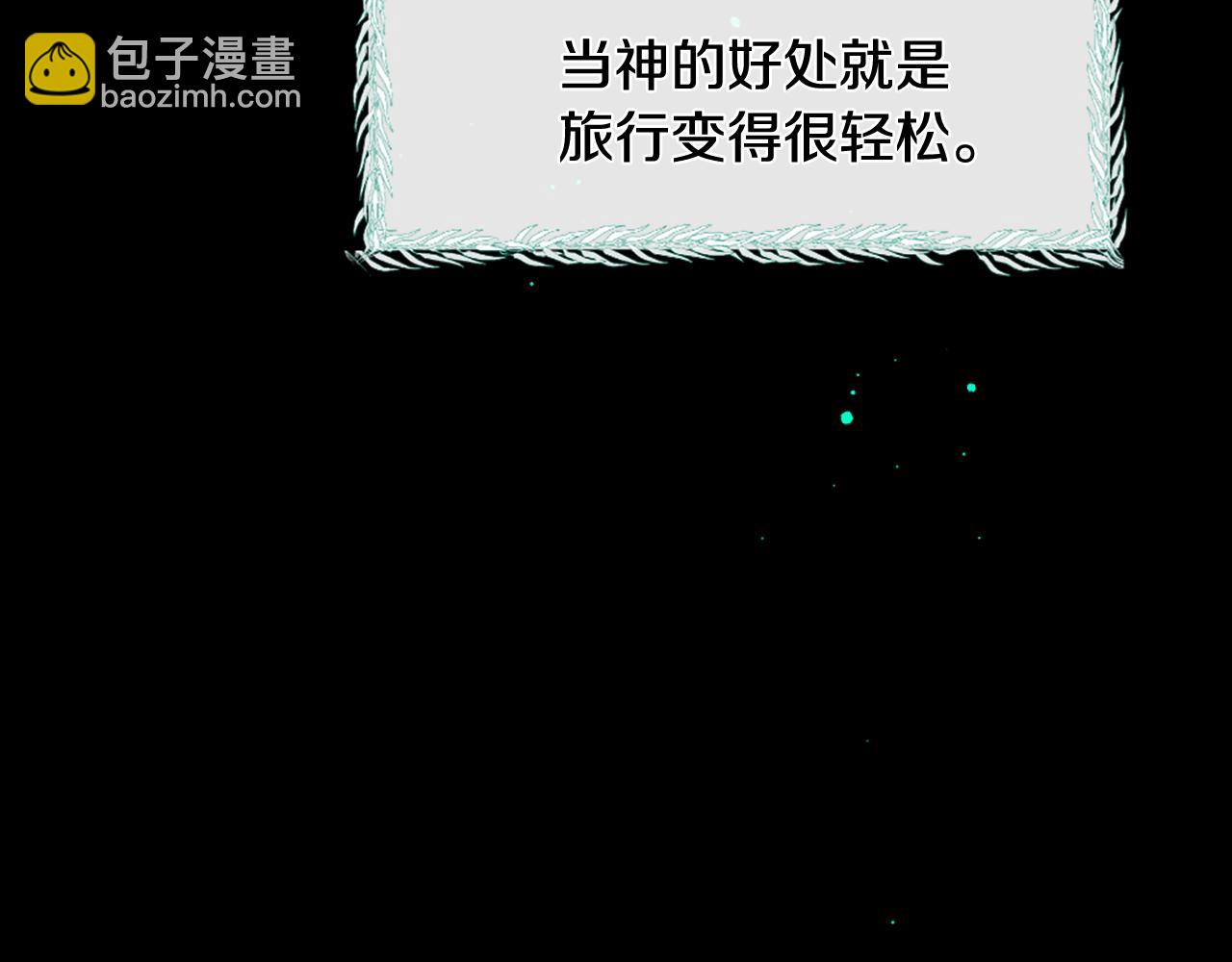 痛苦之神的愛 - 第73話 河神歸來(1/3) - 2