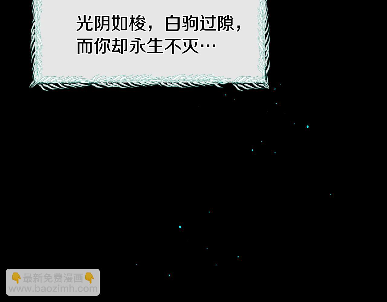 痛苦之神的愛 - 第73話 河神歸來(1/3) - 2