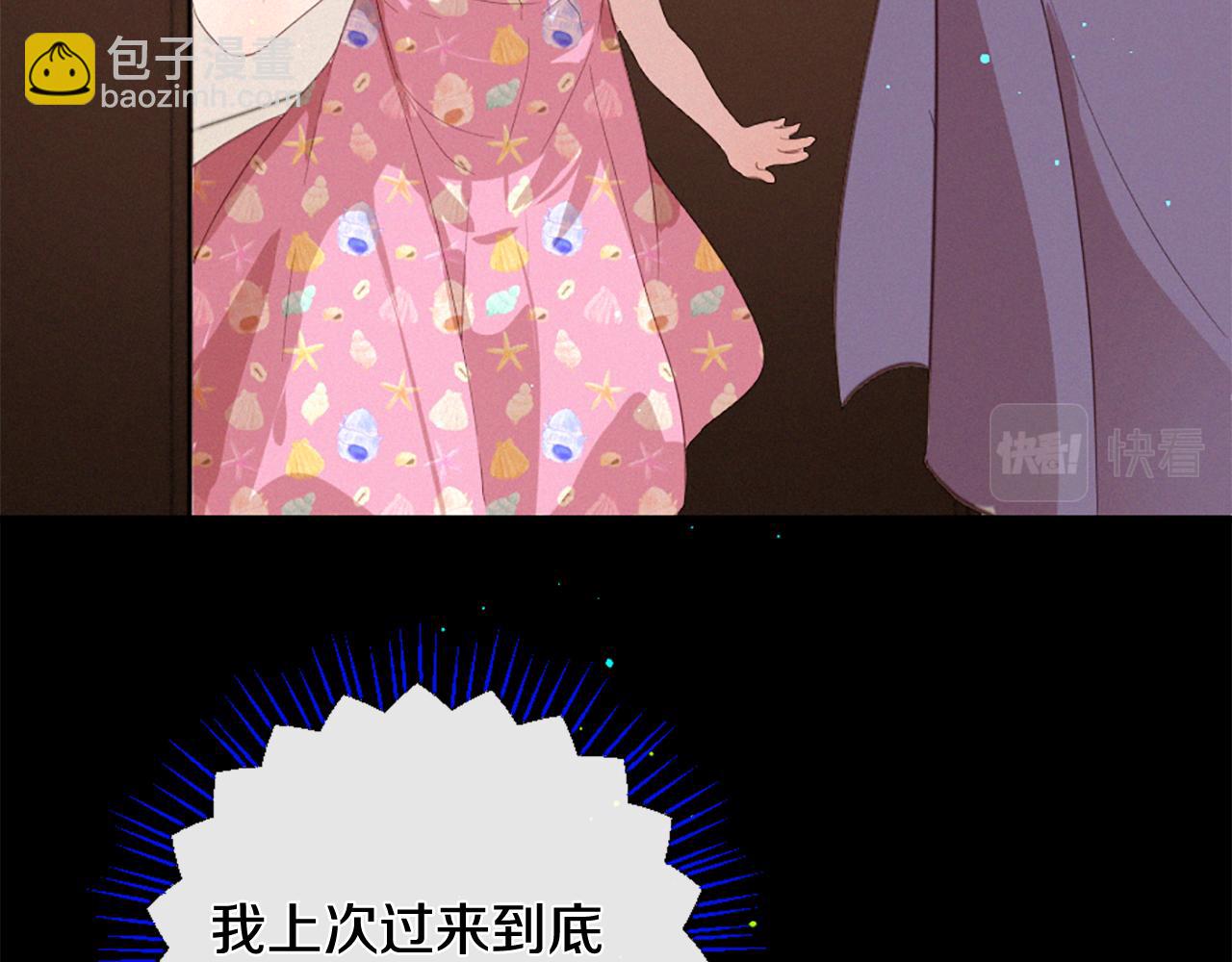 痛苦之神的愛 - 第73話 河神歸來(1/3) - 3