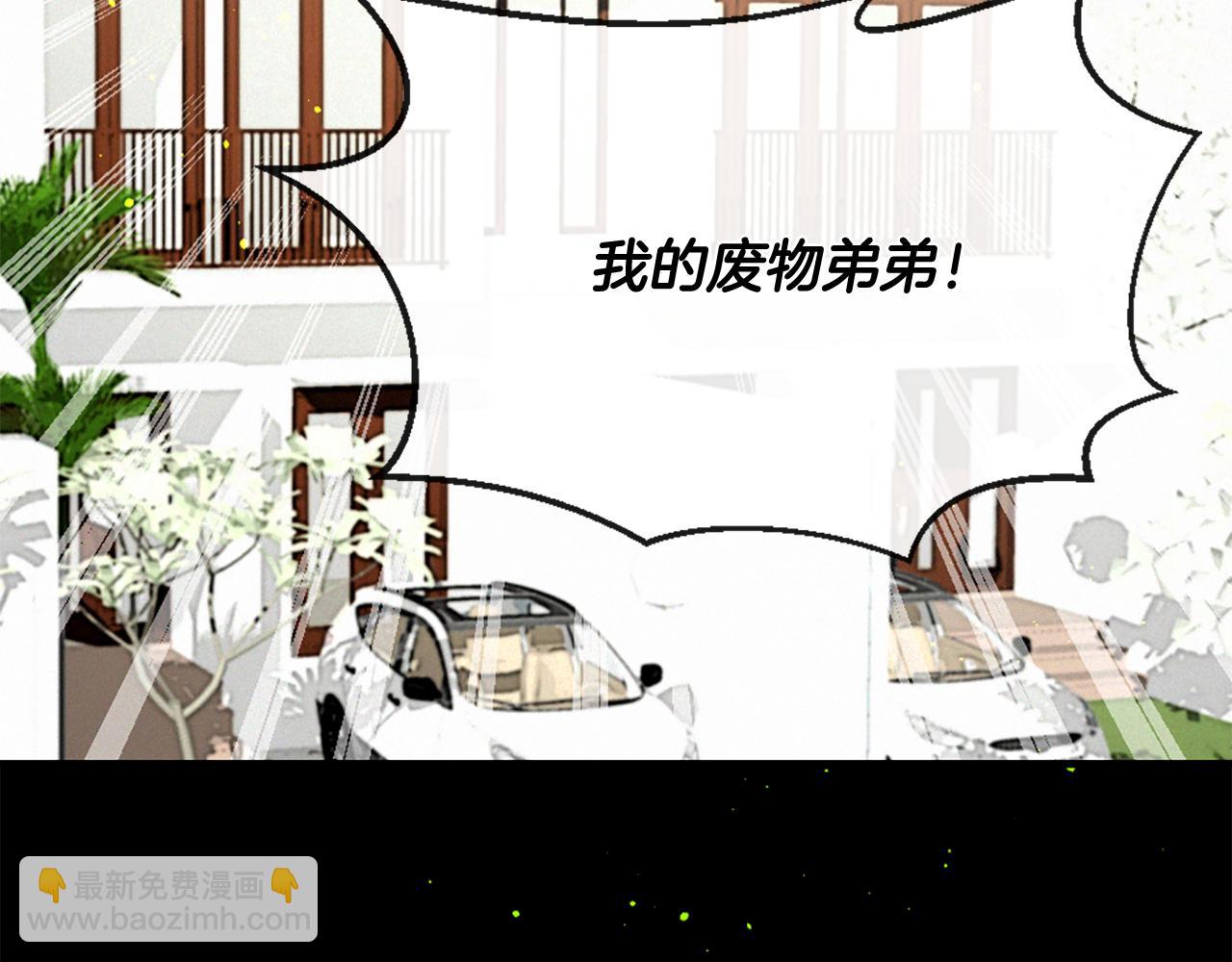 痛苦之神的愛 - 第73話 河神歸來(2/3) - 5