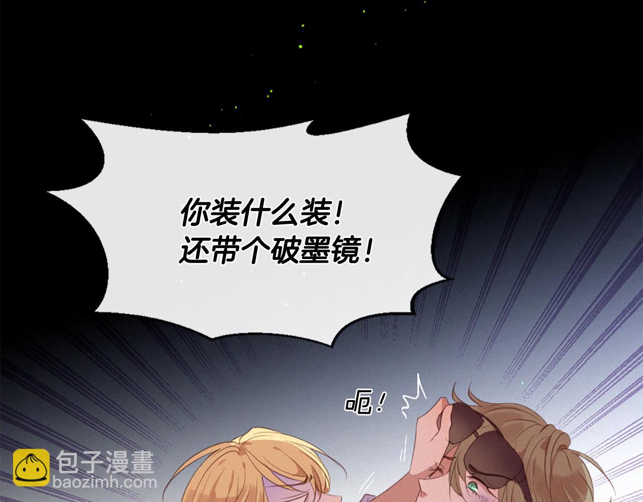 痛苦之神的愛 - 第73話 河神歸來(2/3) - 6