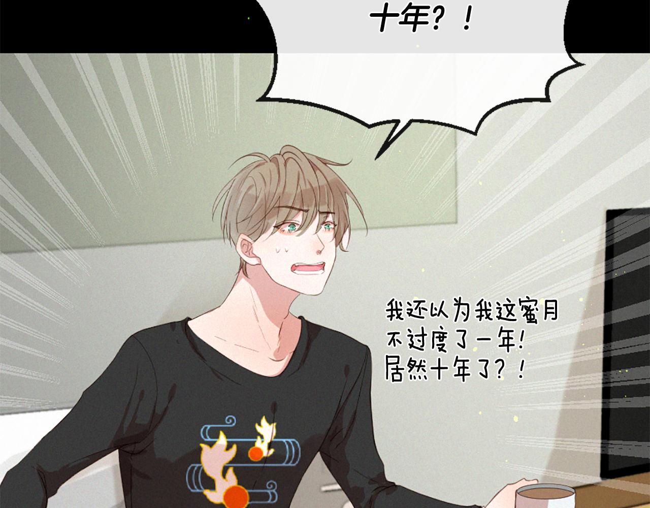 痛苦之神的愛 - 第73話 河神歸來(2/3) - 5